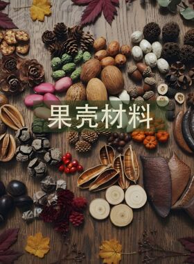 豆荚娃娃diy材料松果干花天然果实套装云南纪念品手工制作工艺品