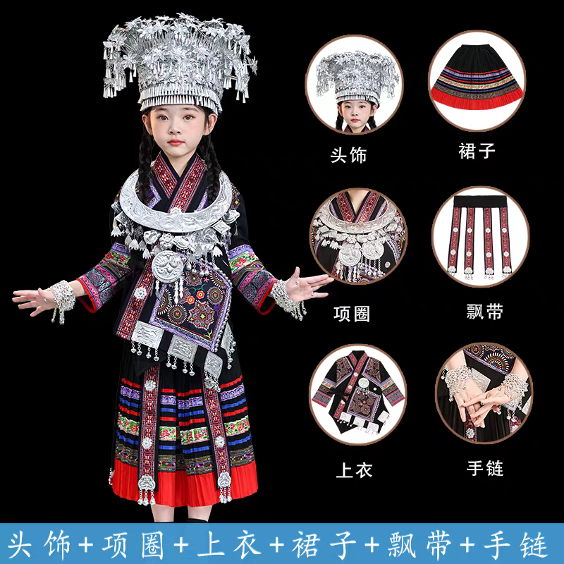 新款儿童苗族服装女童壮族侗族土家族瑶族彝族少数民族服饰演出服