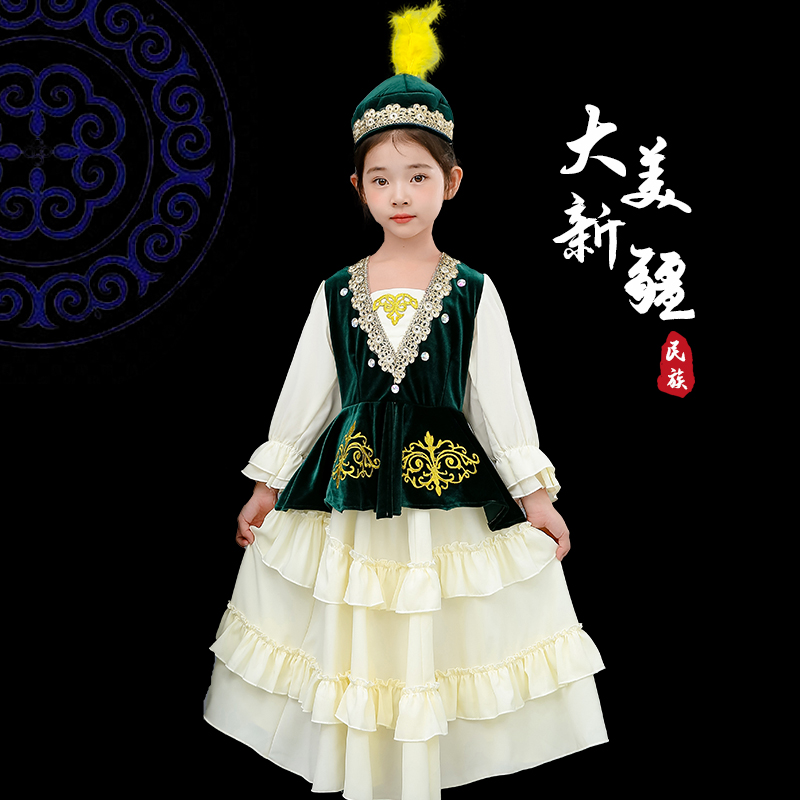 儿童新疆舞蹈演出服女童少数民族服装维吾族哈萨克族现代舞表演服