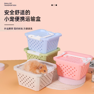新款带提手仓鼠金丝熊运输盒小宠外带笼批发防摔耐压带卡扣藤盒