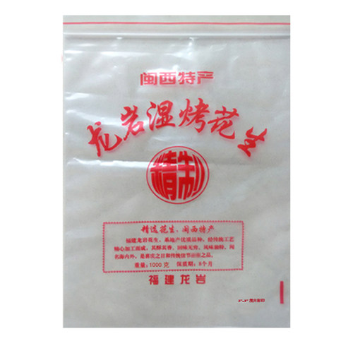 2斤装花生包装闽西特产袋花生包装袋湿烤花生/100个拉链自封