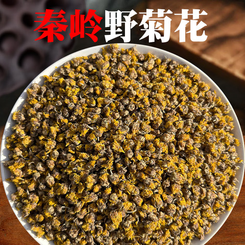 秦岭野菊花中药材正品泡水喝
