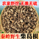 秦岭野生柴葛根中药材正品 新鲜葛根块野生葛根茶汤泡酒泡水喝无硫