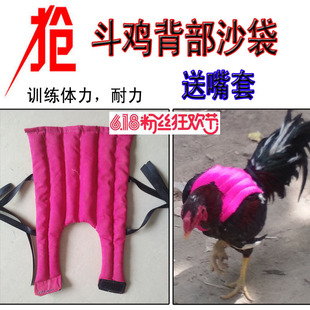 斗鸡用品 斗鸡沙袋 斗鸡背部沙袋 背沙袋 斗鸡训练沙袋用品 包邮