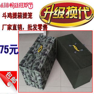 斗鸡用品 斗鸡提箱 斗鸡提笼 泰国斗鸡用具 斗鸡提篮 斗鸡笼子