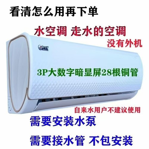 壁挂式水空调家用暖气片煤改天然气水冷水暖明装风机盘管中央空调 - 封面