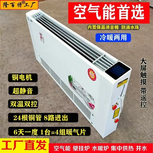 空调壁挂式水循环家用暖气片
