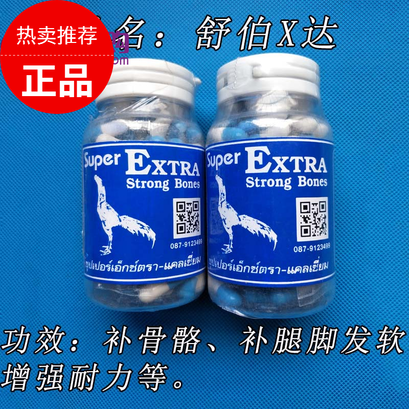 斗鸡调补药 斗鸡营养品 泰国斗鸡药品 斗鸡训练用品斗鸡用品 斗鸡