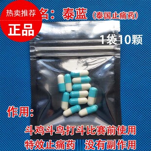 斗鸡药斗鸡抗打药斗鸡训练药品斗鸡大赛药斗鸡抗打比赛药斗鸡用品