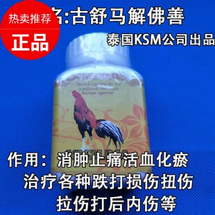 斗鸡调理药斗鸡赛后内脏调理斗鸡打伤调理内伤