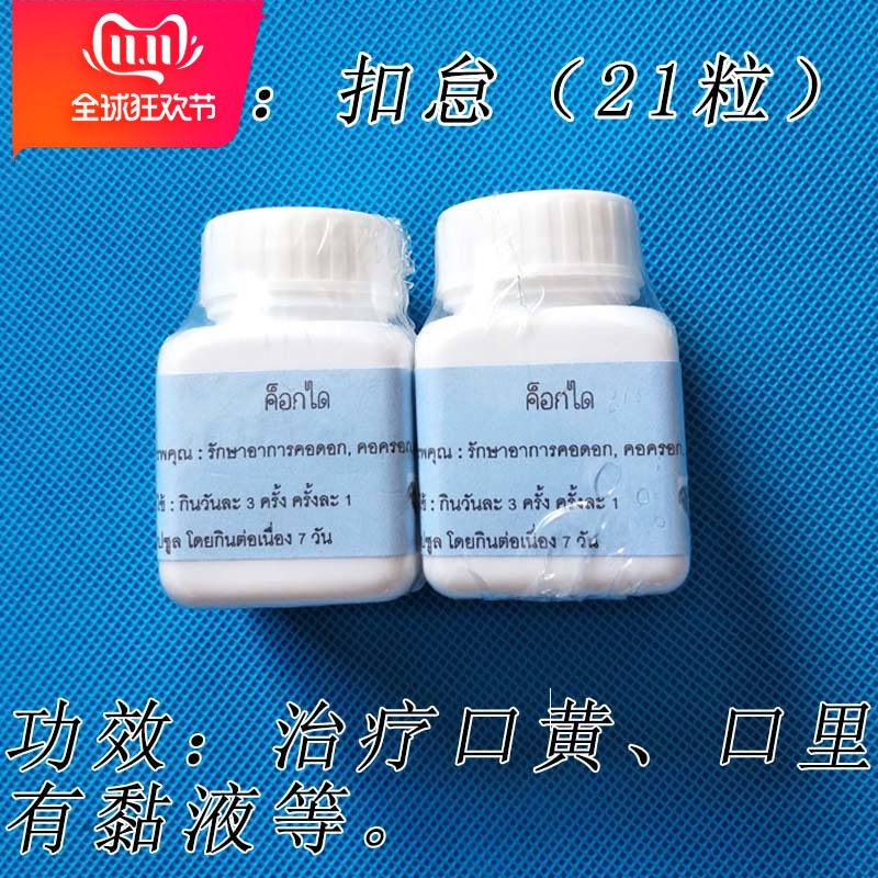 Cockfighting Fighting cock Thailand fighting pill Vietnam Cockfighting Cockfighting train Supplies Cockfightingin the Pet/Pet food and supplies , Other pets , Other pets  category - from Buy2taobao.com to provide professional Taobao agent buy service