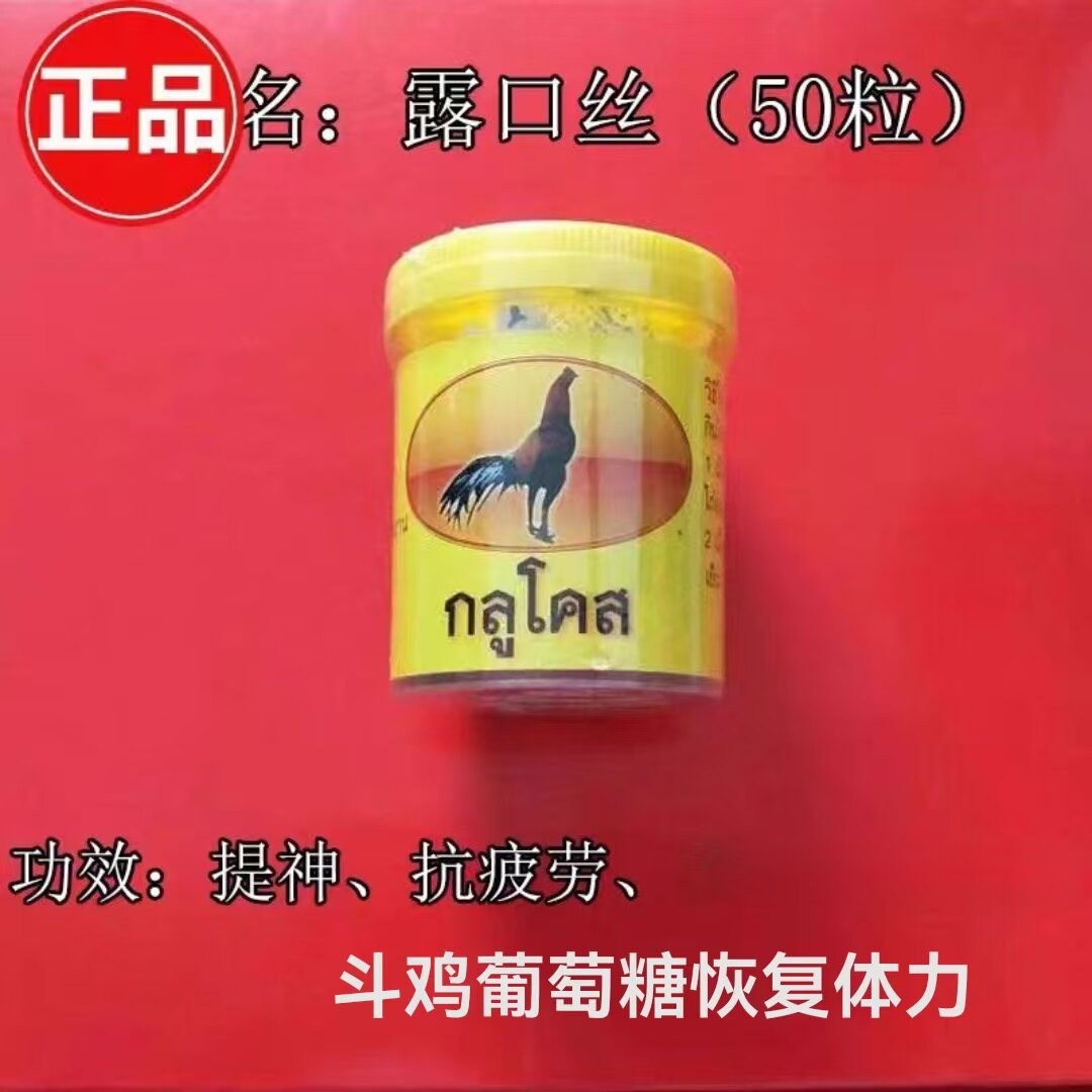 斗鸡抗打药 增加斗鸡耐力斗鸡葡萄糖快速恢复体力