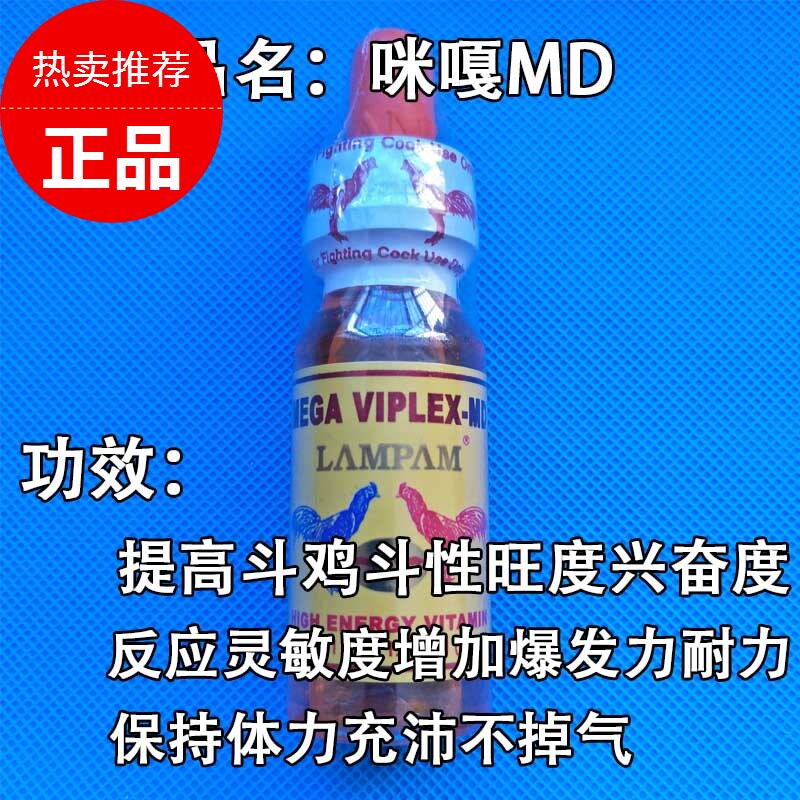 斗鸡大赛抗打药斗鸡比赛用品斗鸡训练药品斗鸡提兴