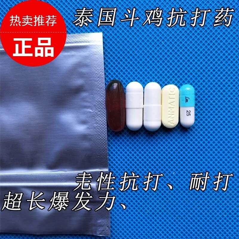 斗鸡 斗鸡药 斗鸡训练用品 斗鸡抗打药 斗鸡比赛药斗鸡训练抗打药