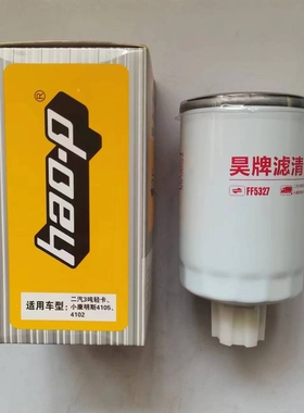 FF5327燃油油水分离器适配康明斯FS1251 WBF1235 柴油滤清器滤芯