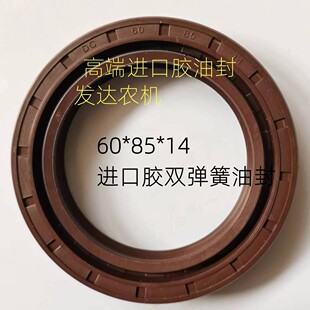 60*85*8 60*85*12 60*85*14油封 旋耕机油封 60858 608512 608514