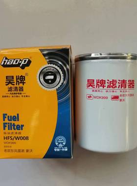 WDK999/1柴油滤清器 适配1117011-630-0000W FF5737燃油滤芯
