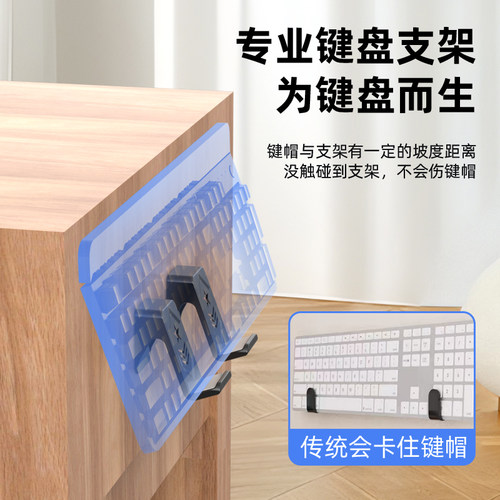 键盘壁挂支架无线机械键盘