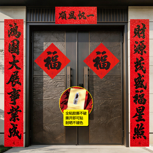 闪亮磨砂春联大对联别墅自建房大门口窗户贴小尺寸小门对联11字7