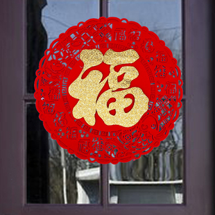 2026年福字门贴立体福字贴毛毡镂空福贴新年斗方门幅春节剪纸金福