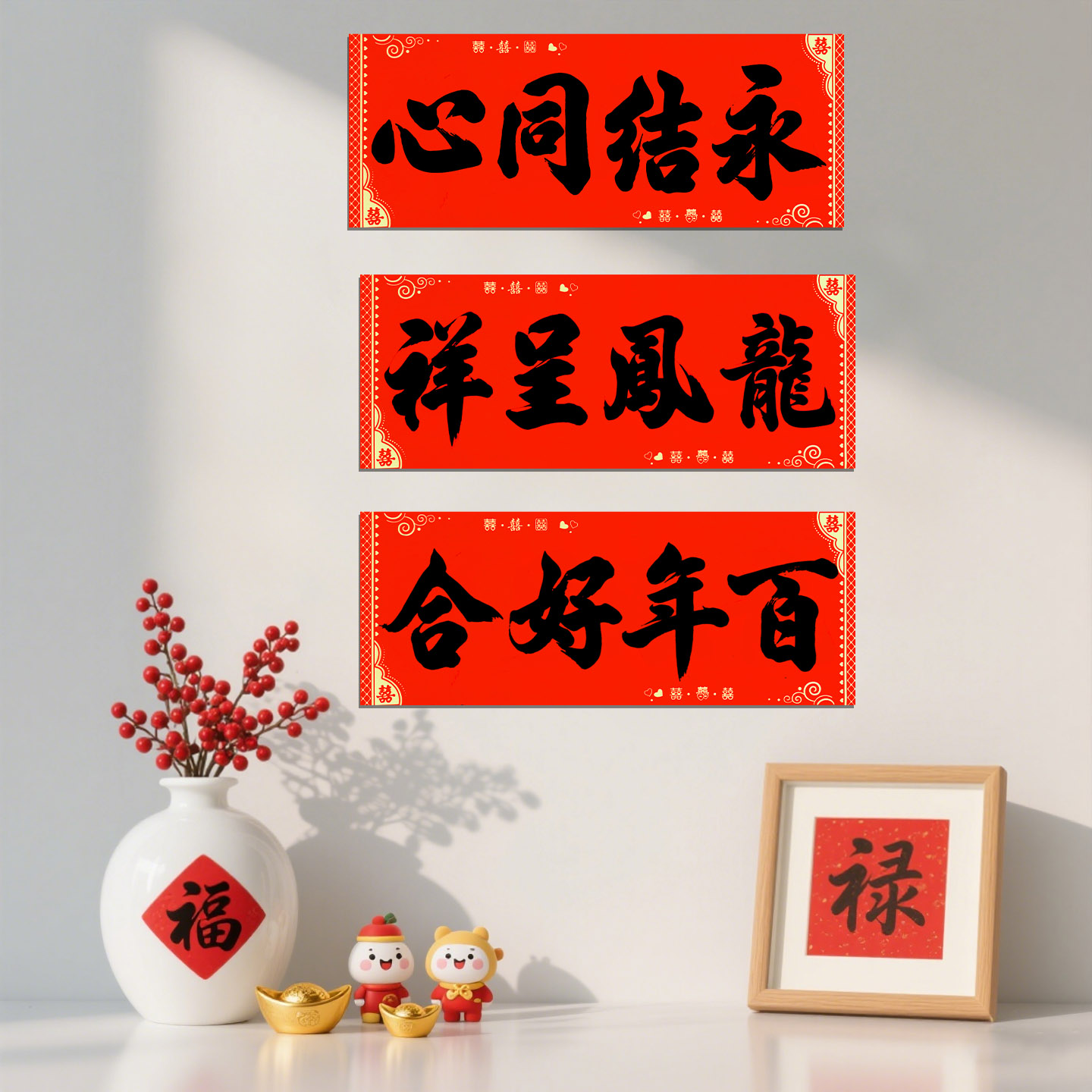 新婚对联横幅贴纸防水全背胶