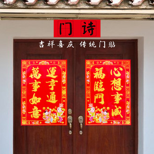 马年春节门心对联七字春联对贴金童门对子新年过年装饰年画门联