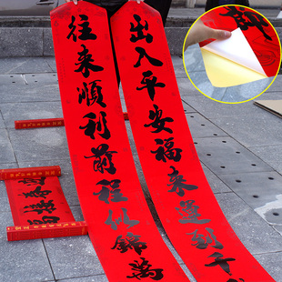 11言带胶大门春联2026马年过年家用高档对联新年春节入户大门贴