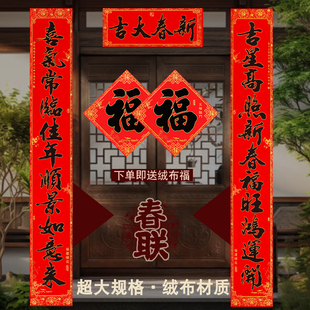 高档绒布全背胶对联十一言超大家用大门别墅专用金字黑字春联2.7