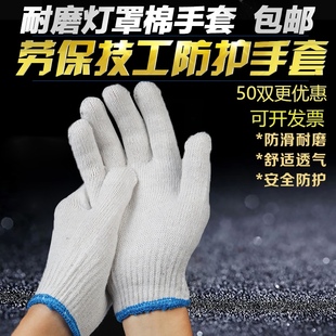 线手套500克灯罩棉加厚耐磨工作防护男女修车工地劳保棉纱舒适