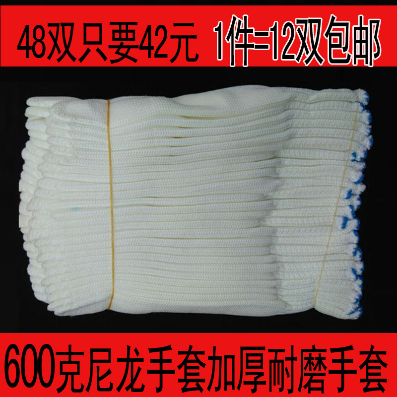 尼龙手套耐磨劳保机械针织建筑