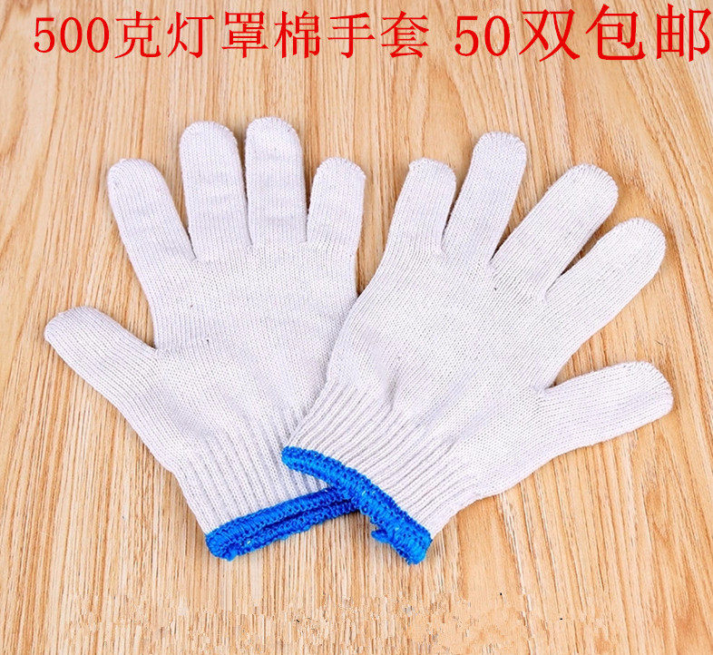 线手套灯罩棉棉纱500克加厚耐磨农用维修车防护工地作业劳保手套