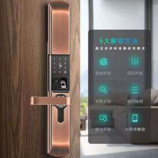 108 lock 家有盾高端指纹密码 智能家居滑盖防盗门锁当天上门安装