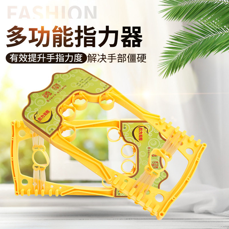 勇攀指力指尖锻炼神器皮筋手指