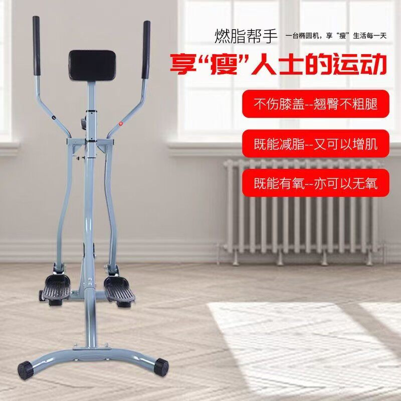 太空靠背漫步机脚踏机美腿机家用健身器材前后摇摆训练器