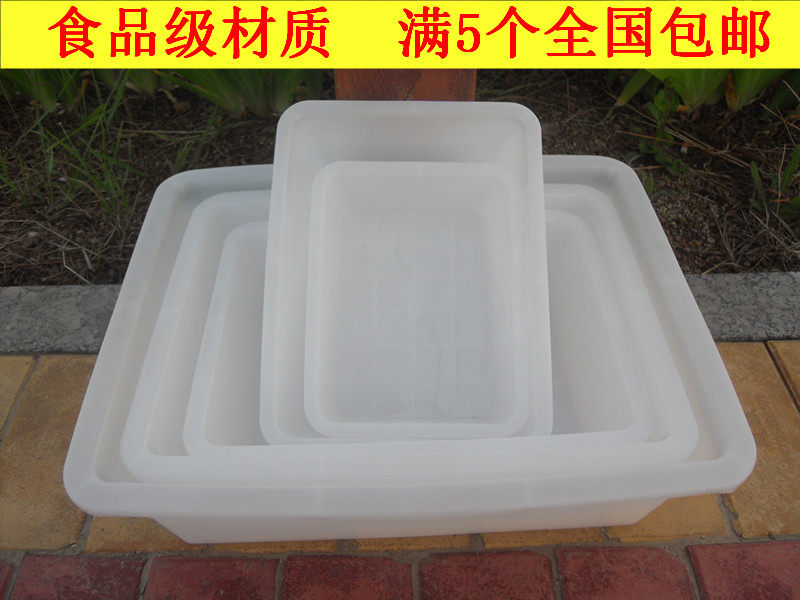 加厚白色长方形塑料无盖冰盘食品盘料理盆保鲜盒零件盒冰冻收纳盒