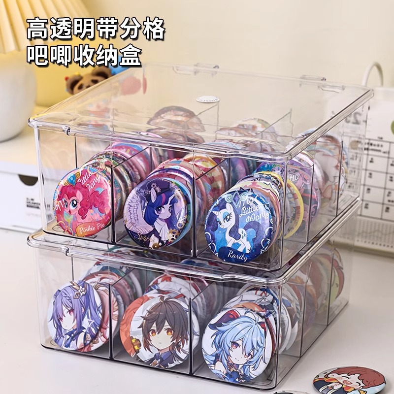 防潮透明亚克力小食量分格盒大容量谷子动漫徽章展示架吧唧收纳盒