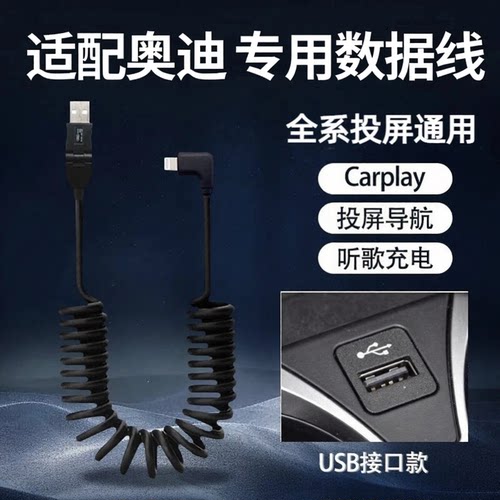 适配奥迪carplay数据线苹果17
