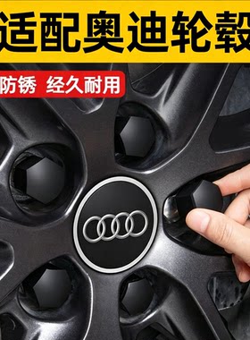 适用奥迪德国原装防盗轮胎螺母帽