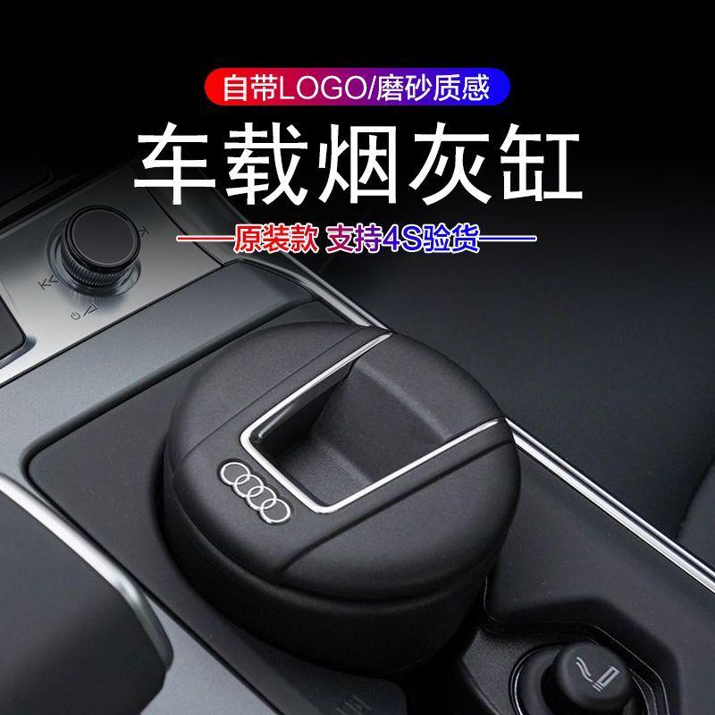 奥迪车载烟灰缸原车原装