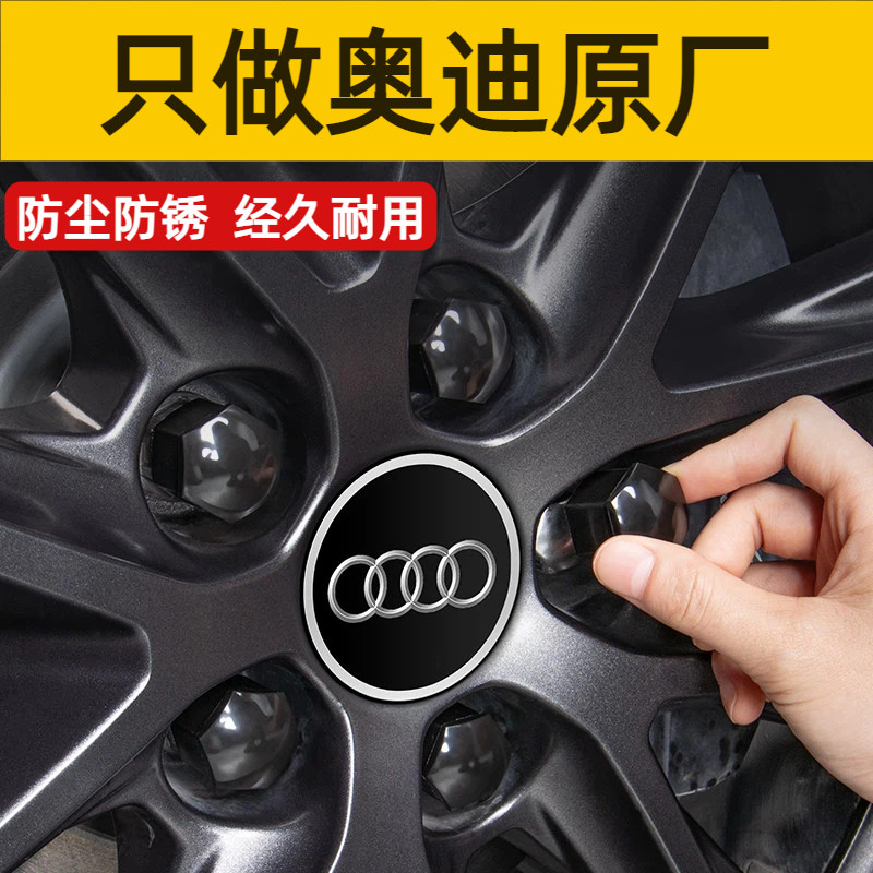 奥迪原厂A4LA6LQ5LA3Q3A5德国原装轮胎螺丝帽盖车轮毂防盗螺母帽