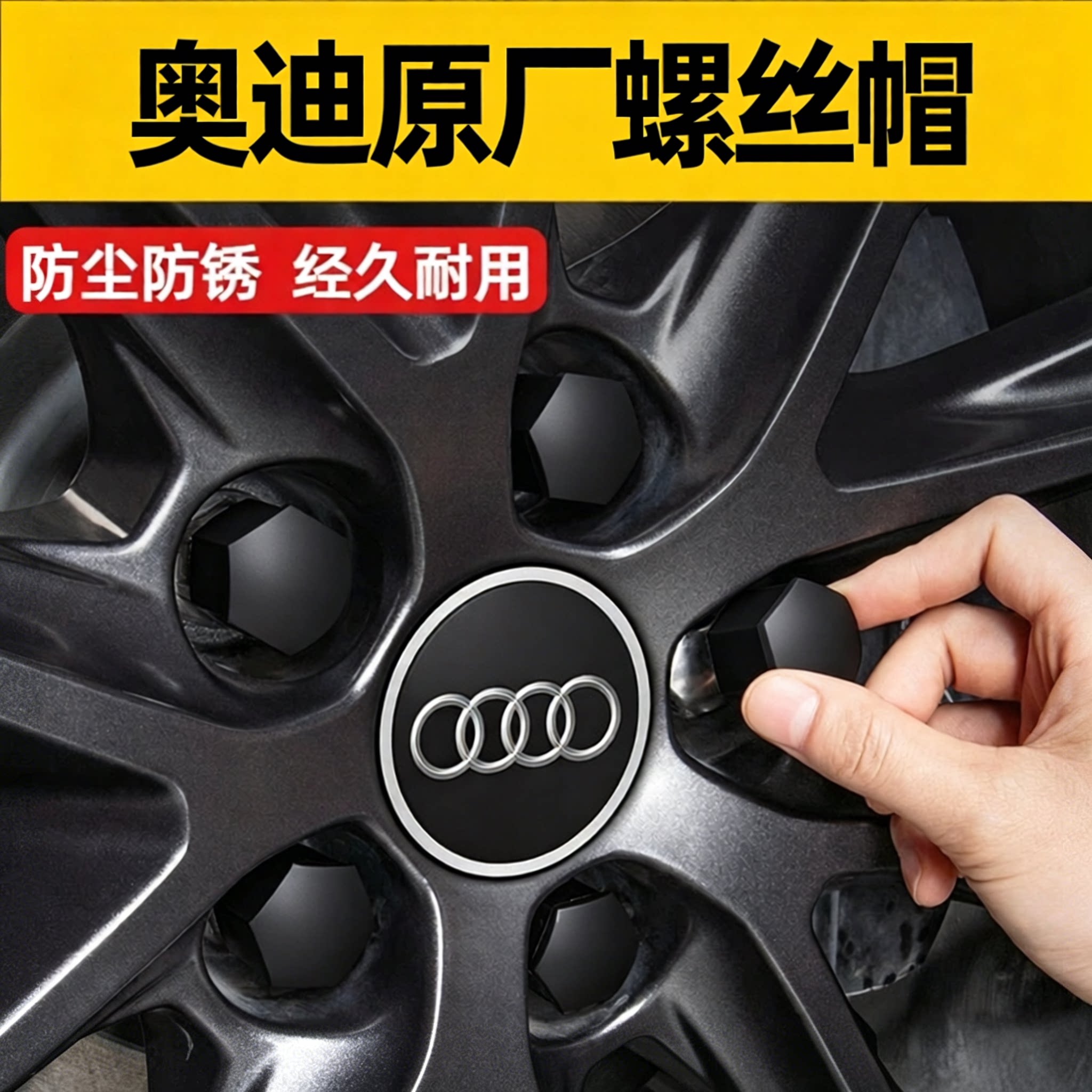 适用奥迪A4LA6LQ5LA3Q3A5德国原厂轮胎螺丝帽盖车轮毂防盗螺母帽