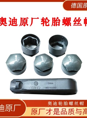 奥迪原装轮毂盖帽A4LA6LQ3Q5LQ7A3A5Q2L原厂防盗车轮轮胎螺丝帽盖