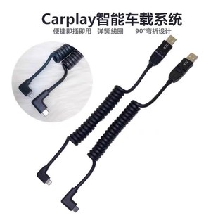 适用于奥迪大众A4LA6LQ3Q5L原厂Carplay数据线苹果华为车载充电线