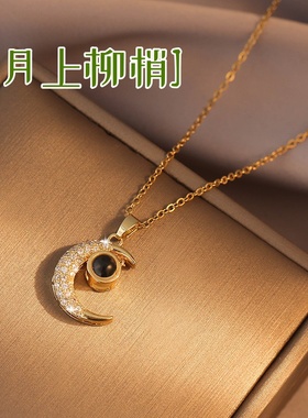 ins个性轻奢项链 月亮投影小众月上柳梢锆石女生女士锁骨链