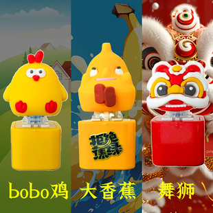 大吉大利钵钵鸡玩具挂件 卡通大香蕉钥匙扣可爱舞狮儿童礼品礼物