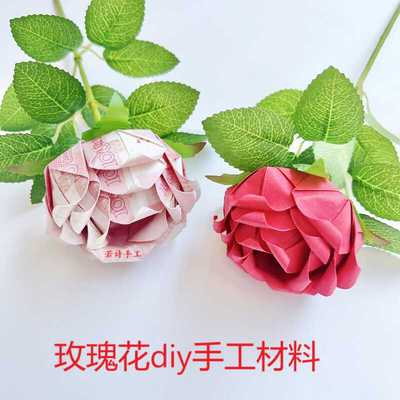 手工创意礼物有钱花花束生日礼物