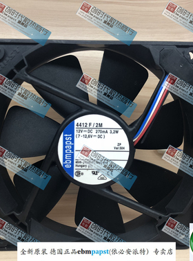 全新原装德国Ebm-papst风扇专售TYP 4412F/2M 12CM 12V 质保5年