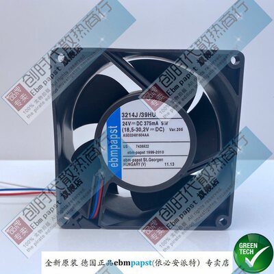 全新原装德国Ebm-papst风扇专售3214J/39HU 24V 9W防水型 质保5年