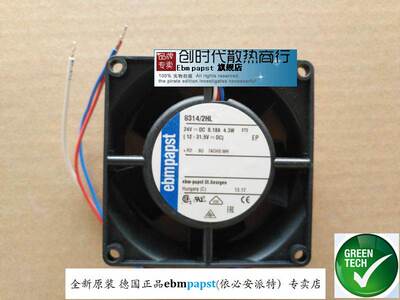 全新原装德国ebmpapst专售风扇 8314/2HL 5W  8032 24V 质保5年