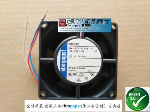 全新原装德国ebmpapst专售风扇 8314/2HL 5W  8032 24V 质保5年